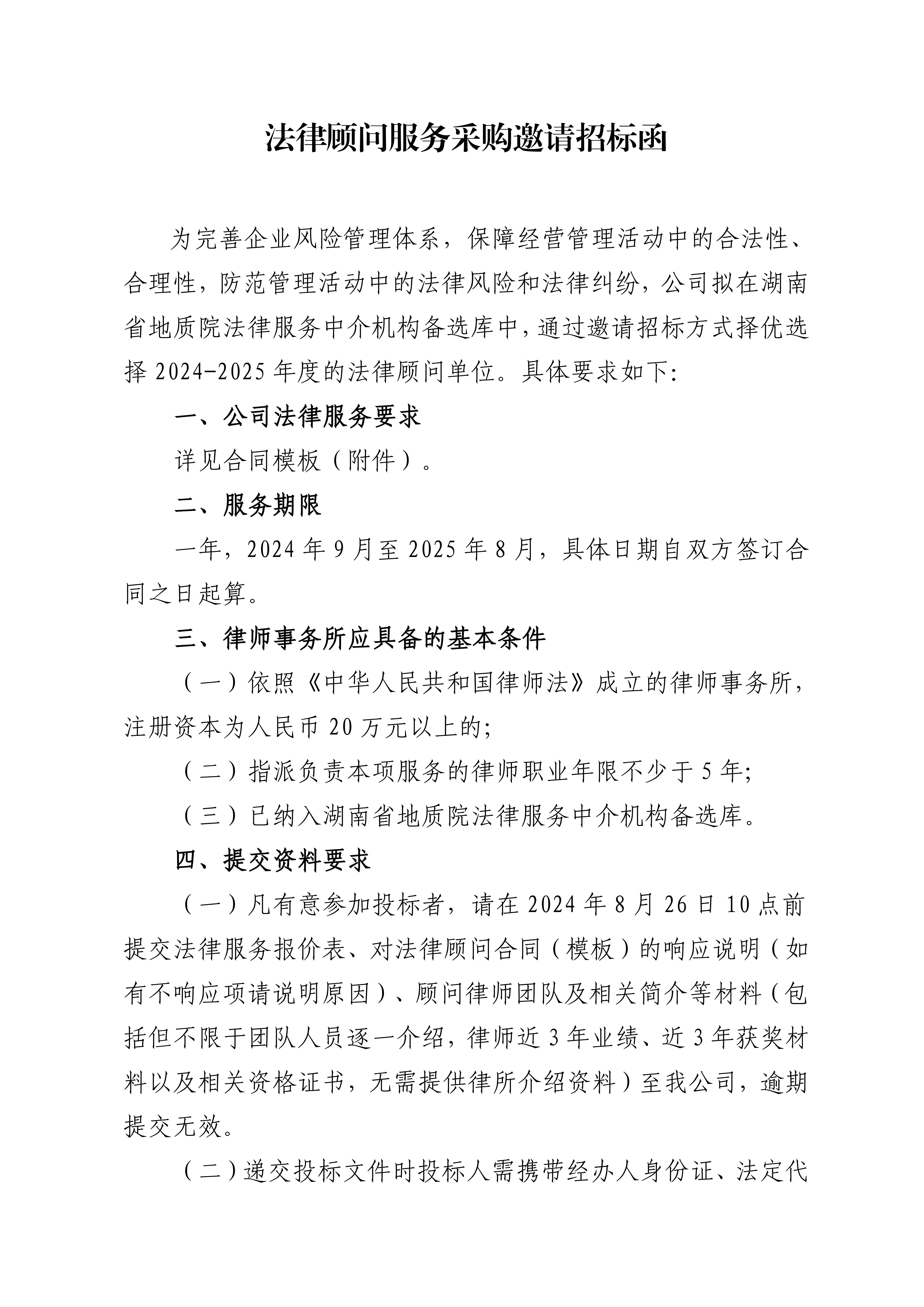 ޸ĸ壩ִЧѯۺԼ(1)(5)_00.jpg
