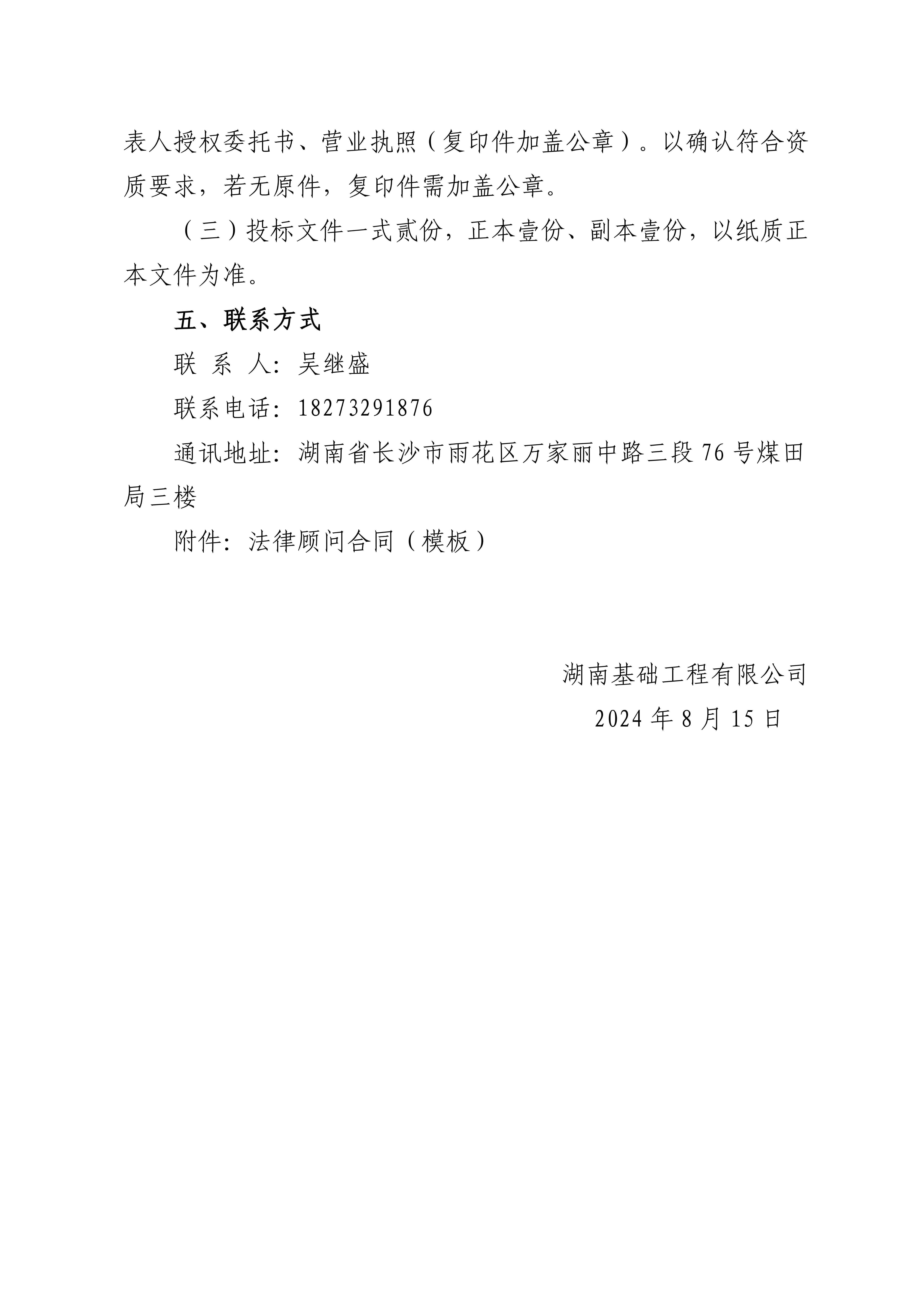 ޸ĸ壩ִЧѯۺԼ(1)(5)_01.jpg